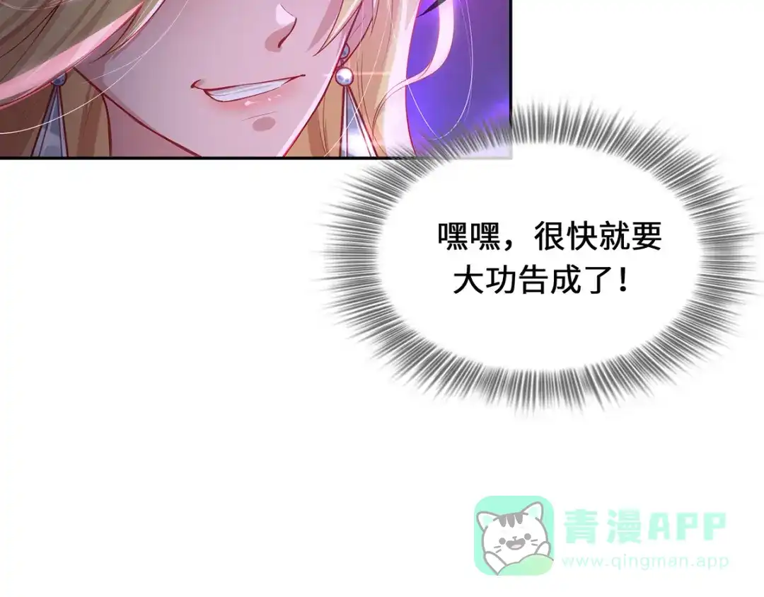 《吾本是猫》第3话 锋芒初现 第141页
