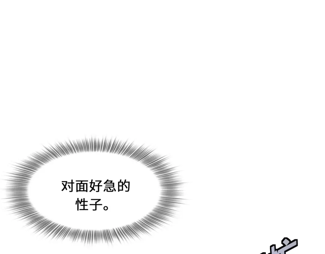 《吾本是猫》第3话 锋芒初现 第40页