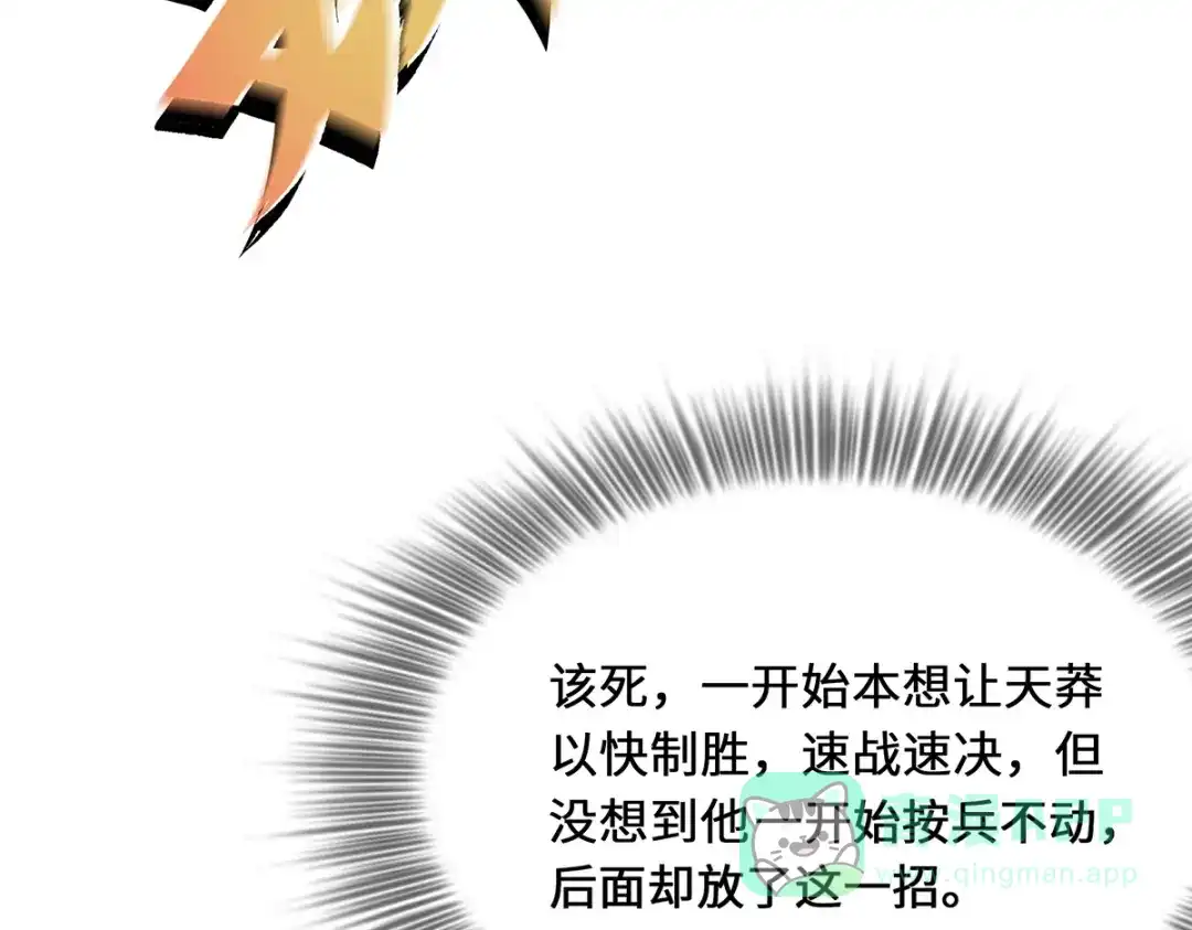 《吾本是猫》第3话 锋芒初现 第71页