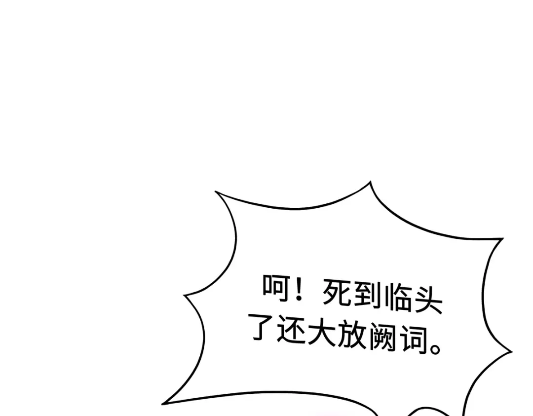 《吾本是猫》第3话 锋芒初现 第18页