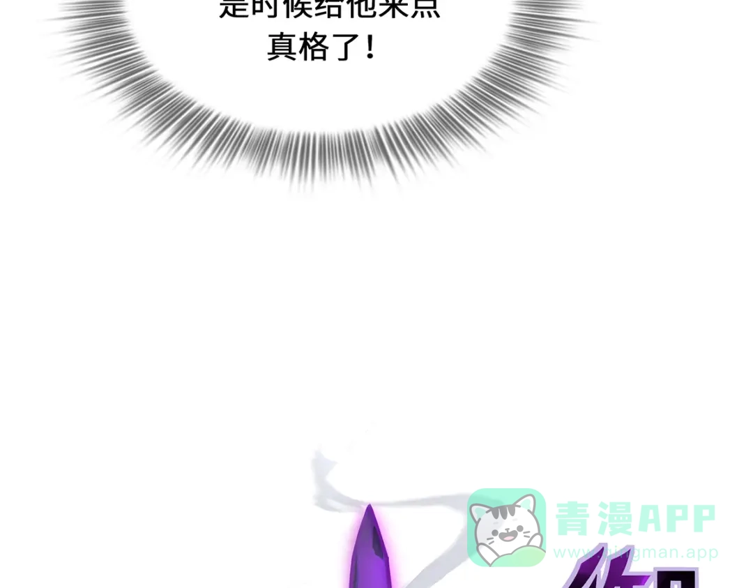 《吾本是猫》第3话 锋芒初现 第86页