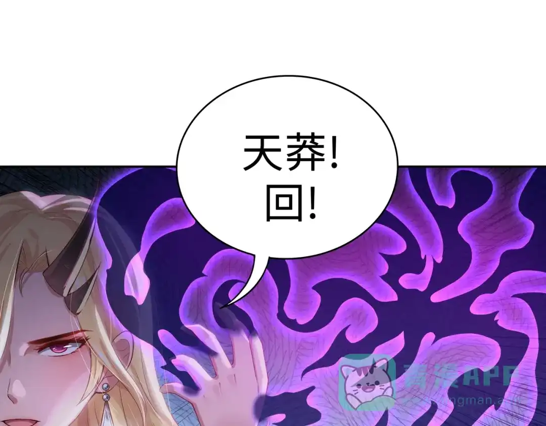 《吾本是猫》第3话 锋芒初现 第76页