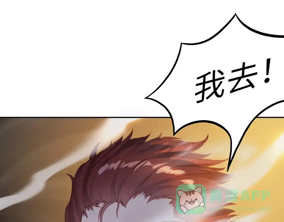 《吾本是猫》第3话 锋芒初现 第106页