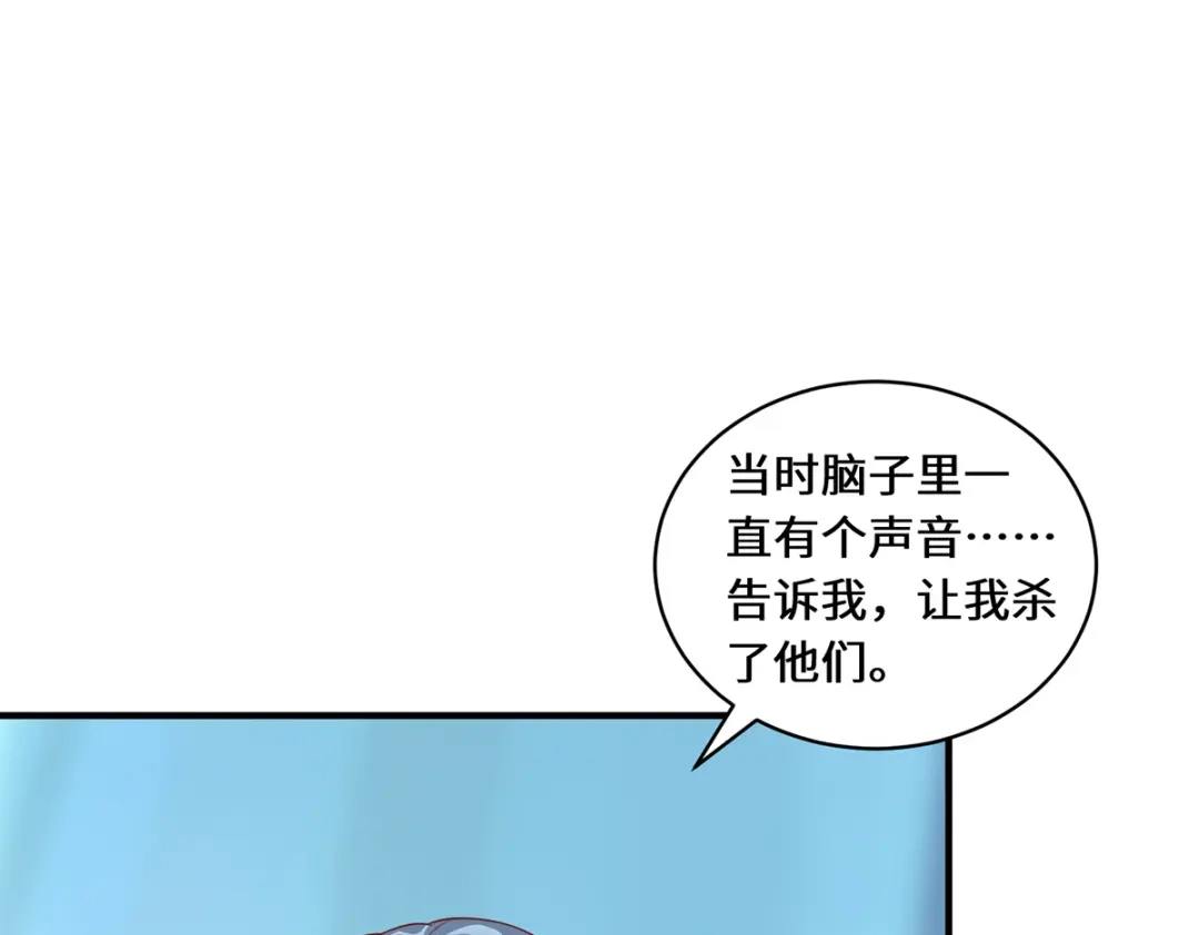 《吾本是猫》第48话 未知的力量 第53页