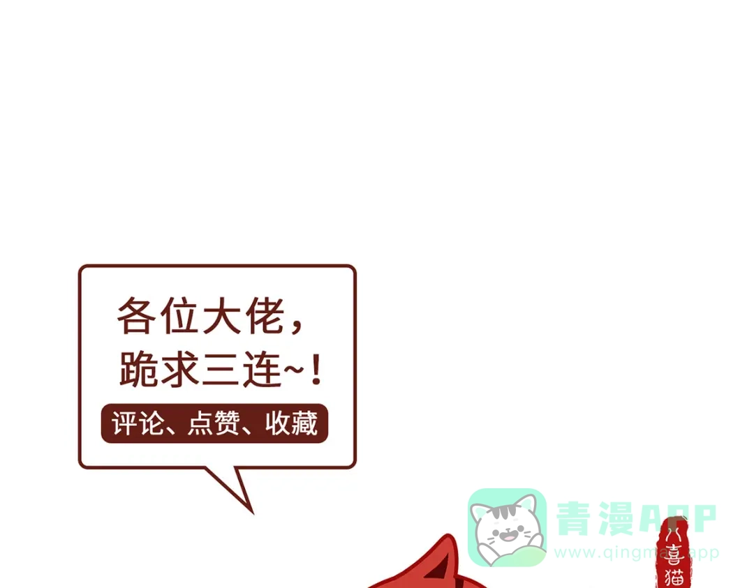 《吾本是猫》第48话 未知的力量 第91页