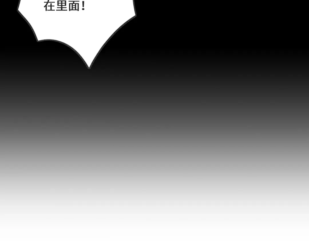 《吾本是猫》第48话 未知的力量 第43页