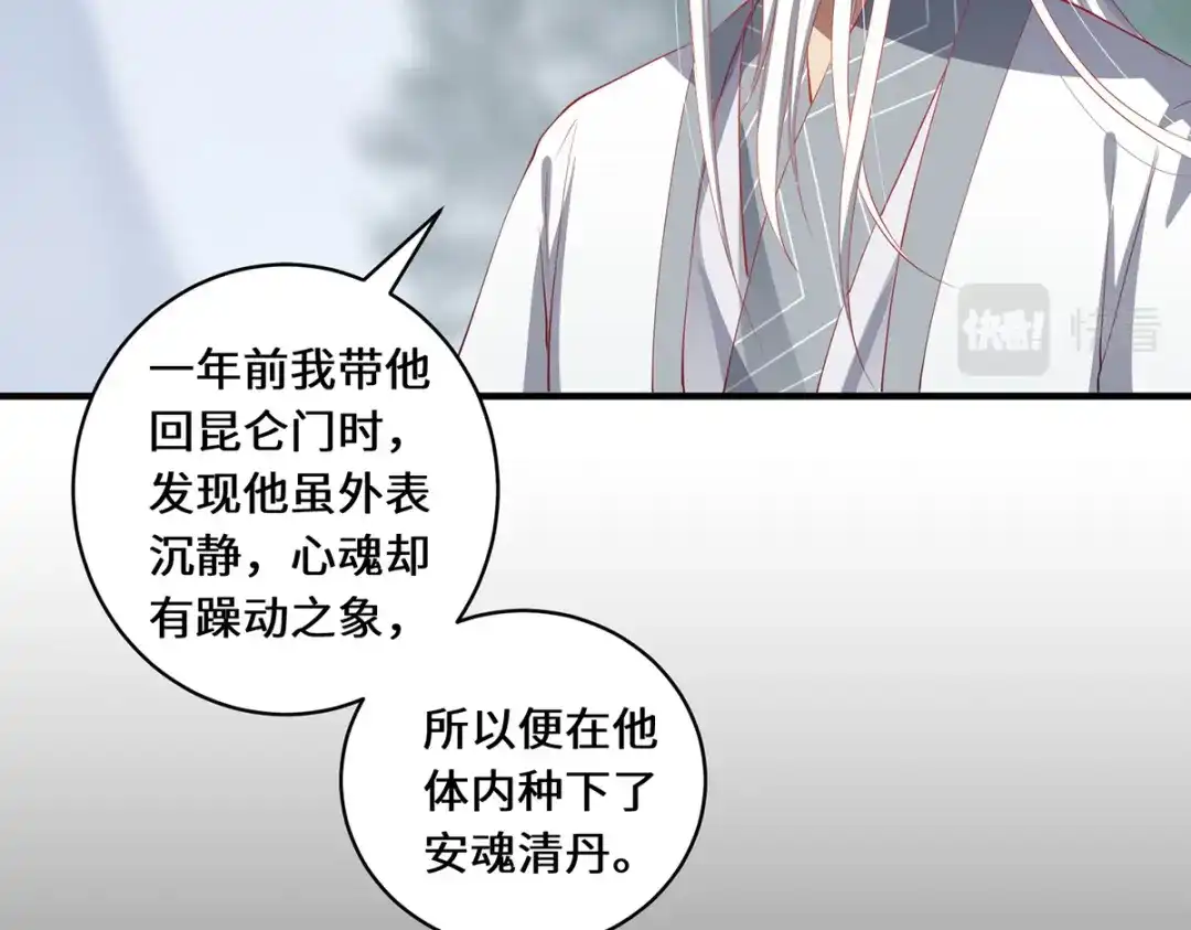《吾本是猫》第48话 未知的力量 第62页