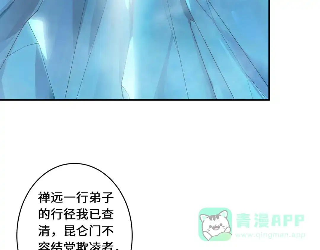《吾本是猫》第48话 未知的力量 第46页