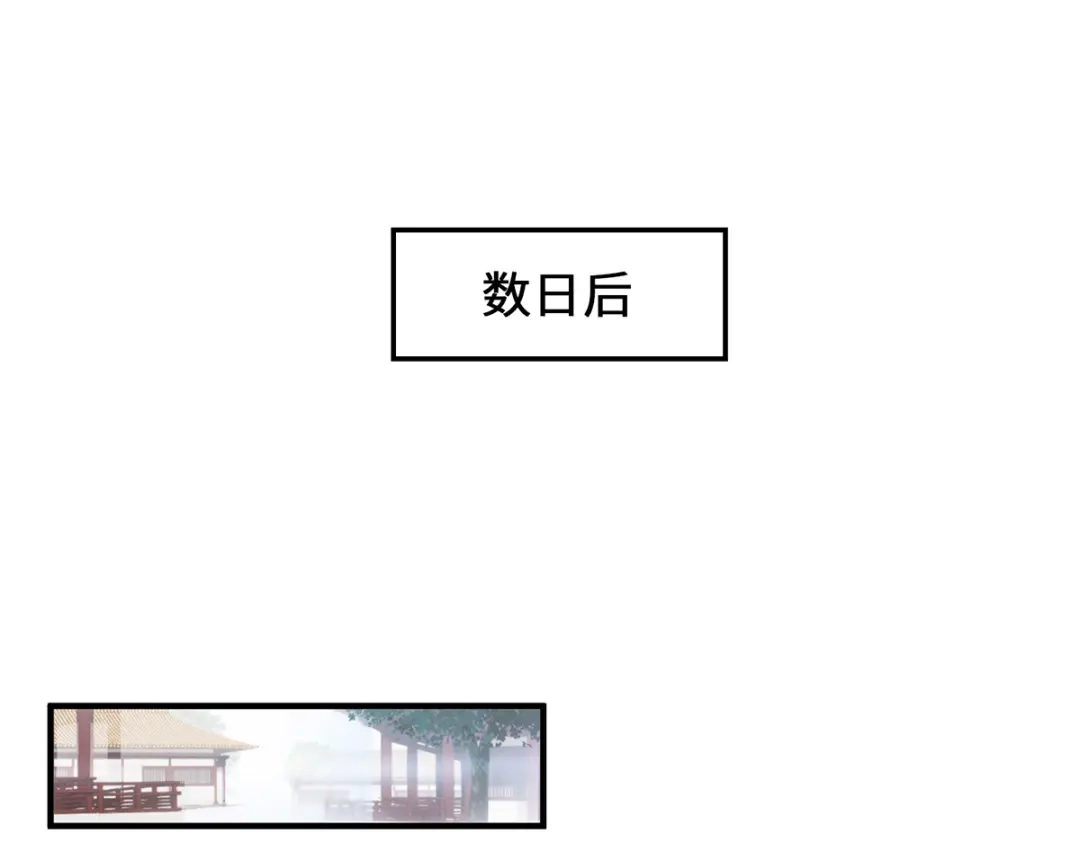 《吾本是猫》第48话 未知的力量 第17页