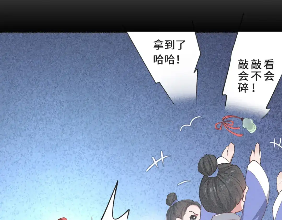 《吾本是猫》第48话 未知的力量 第25页