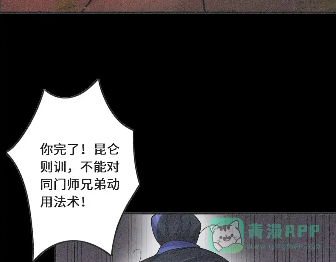 《吾本是猫》第48话 未知的力量 第41页