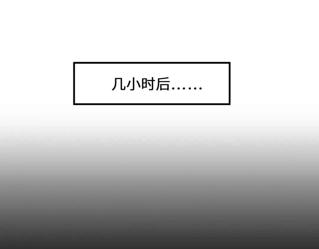 《吾本是猫》第48话 未知的力量 第24页