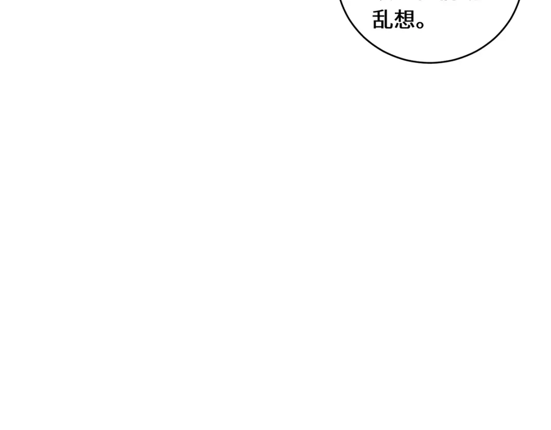 《吾本是猫》第49话 荒域 第22页