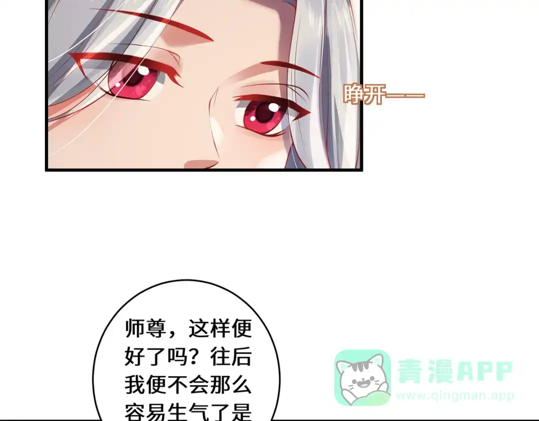 《吾本是猫》第49话 荒域 第6页