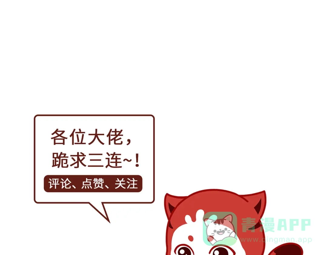 《吾本是猫》第49话 荒域 第61页