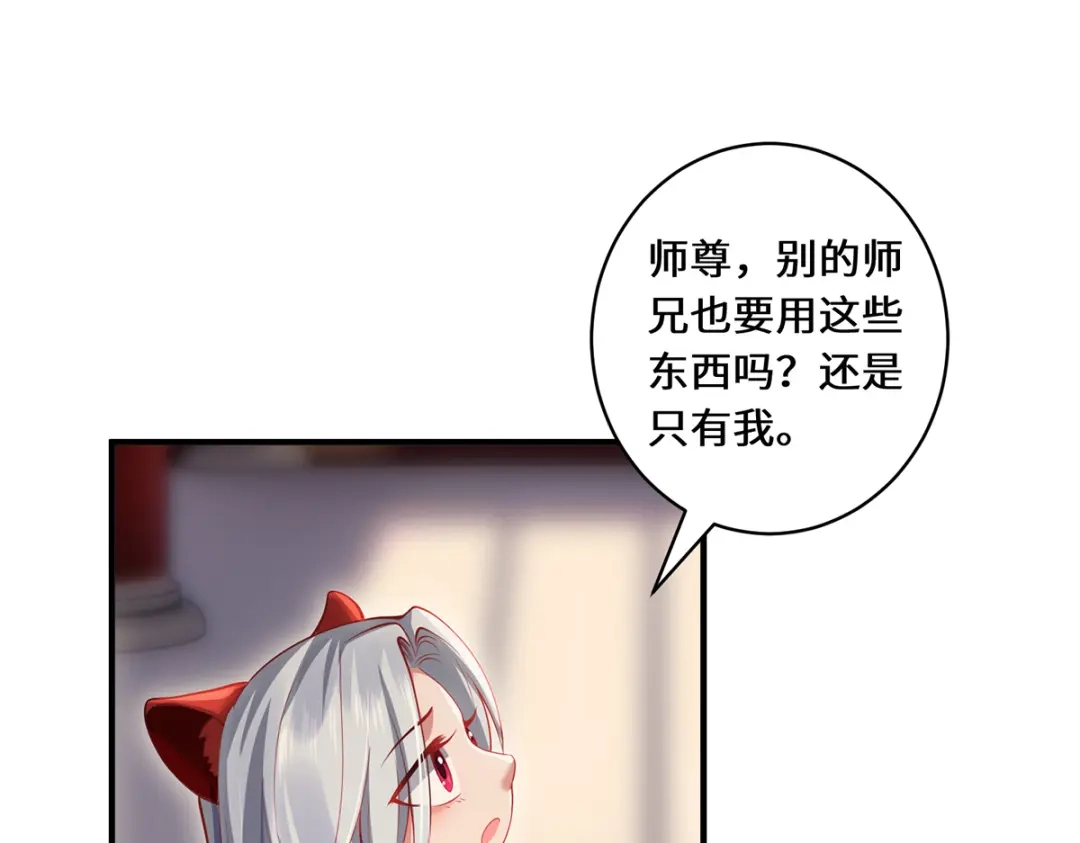 《吾本是猫》第49话 荒域 第14页