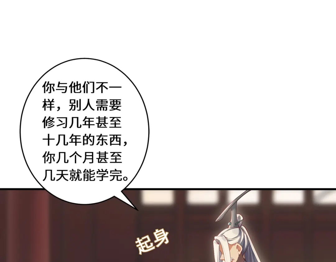 《吾本是猫》第49话 荒域 第17页