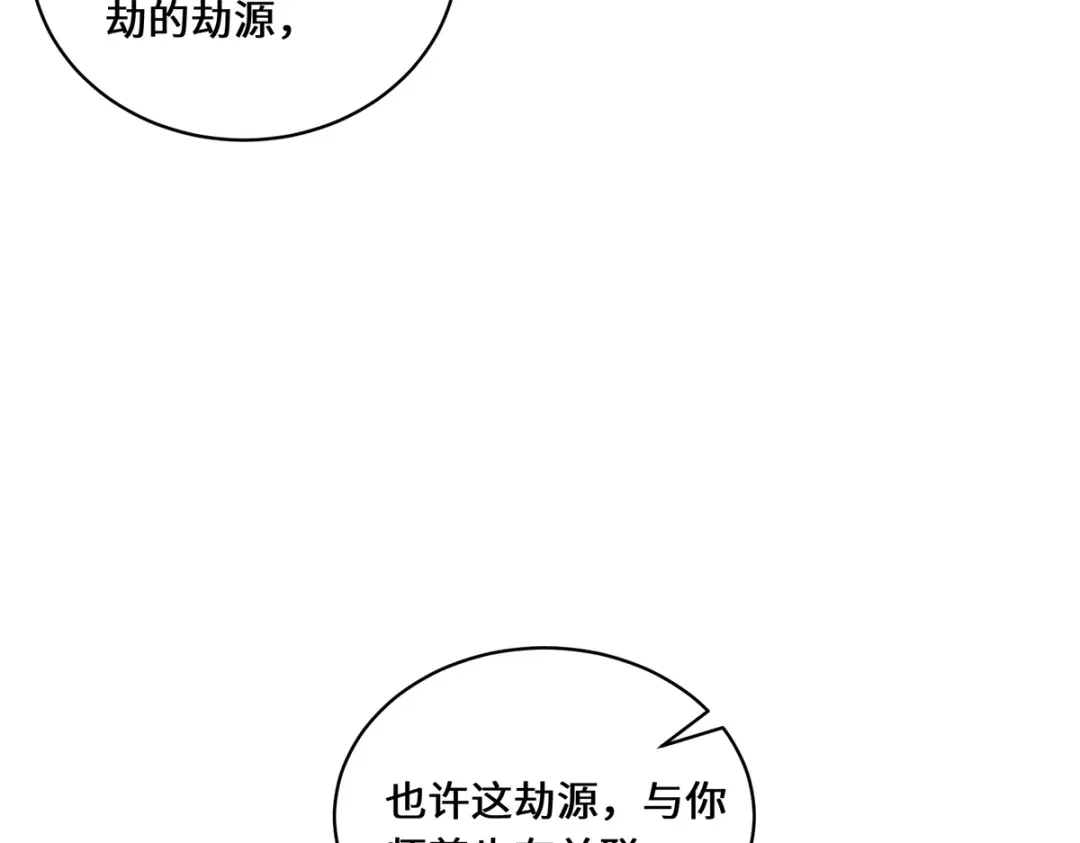 《吾本是猫》第49话 荒域 第59页
