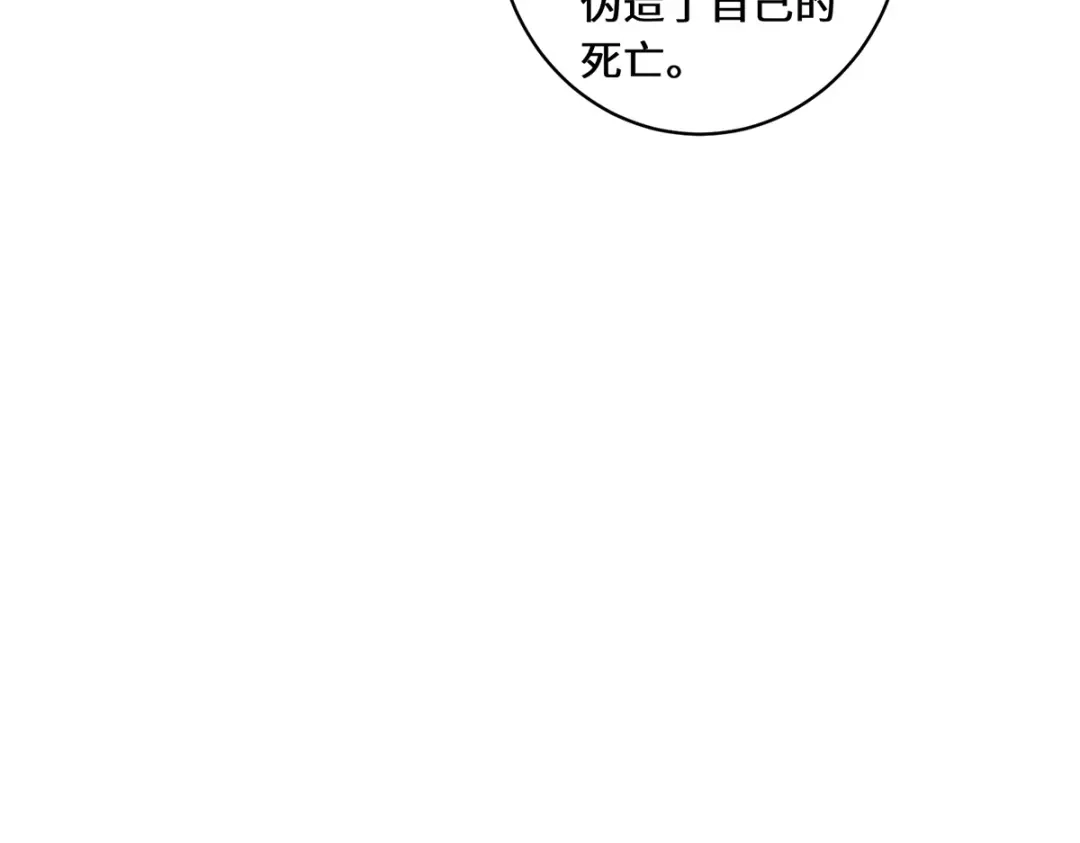 《吾本是猫》第49话 荒域 第44页