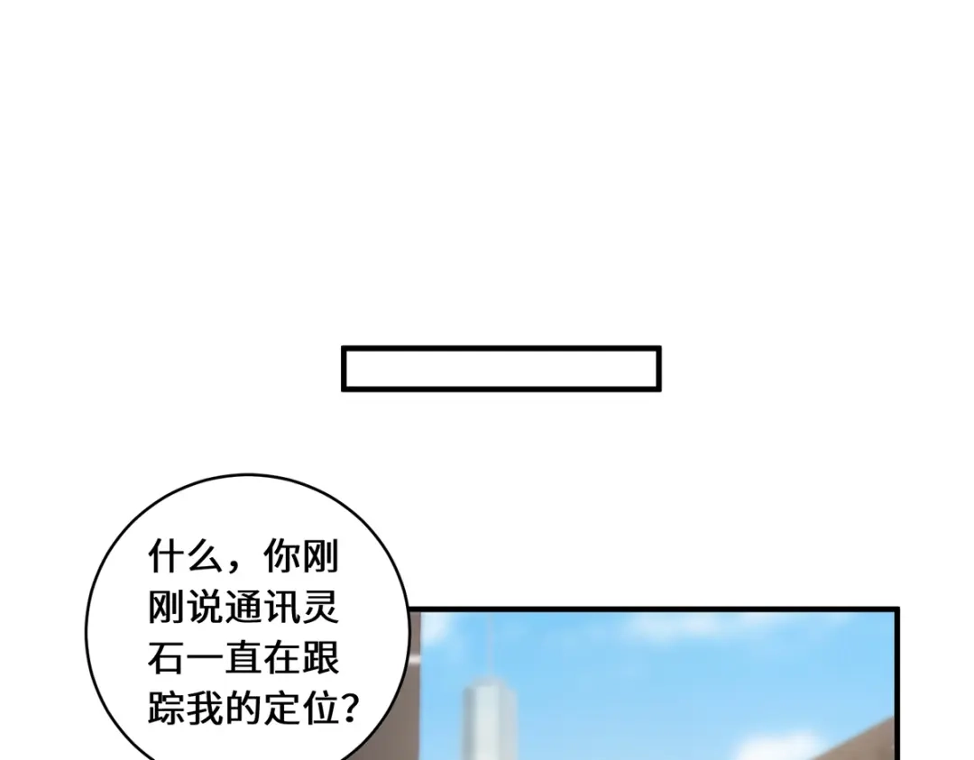 《吾本是猫》第50话 因果 第12页