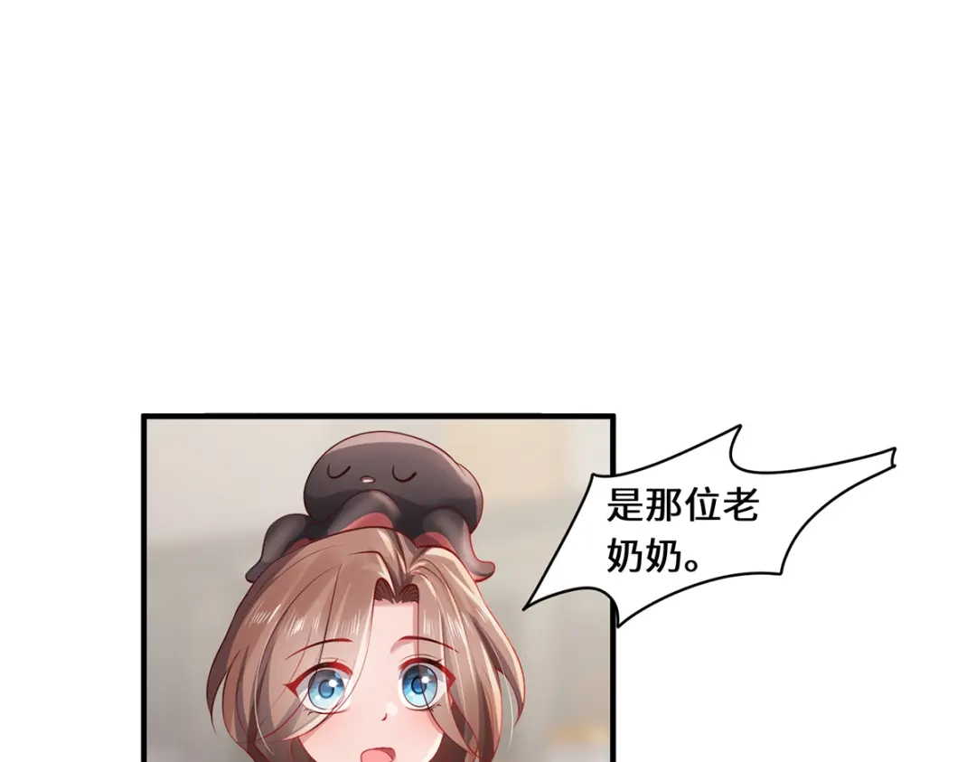 《吾本是猫》第50话 因果 第29页