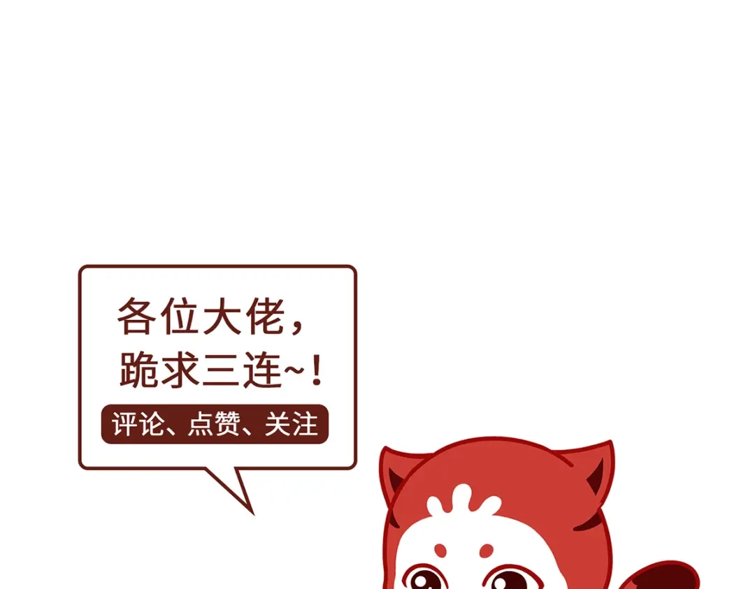 《吾本是猫》第50话 因果 第68页