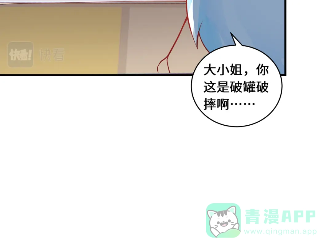 《吾本是猫》第50话 因果 第16页
