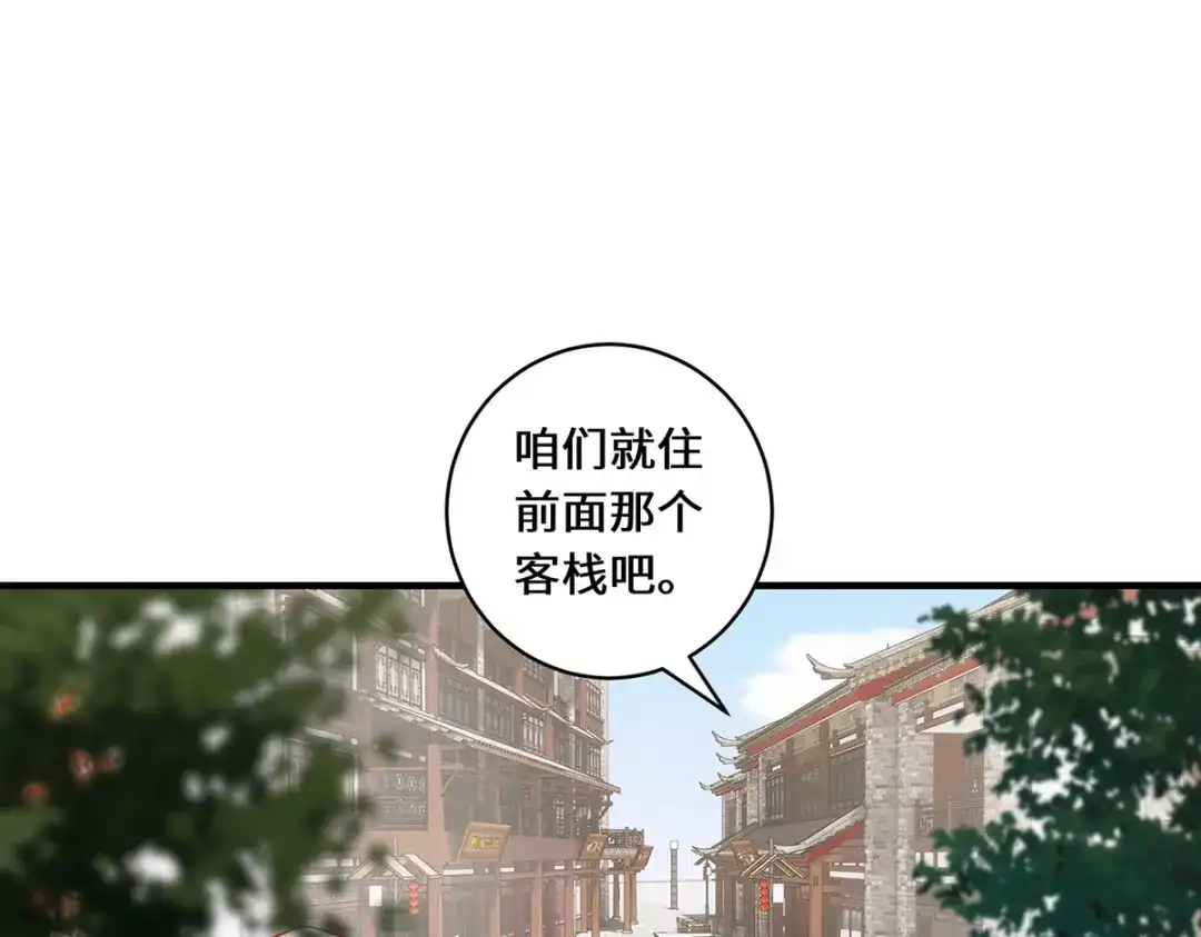 《吾本是猫》第51话 天雷 第49页