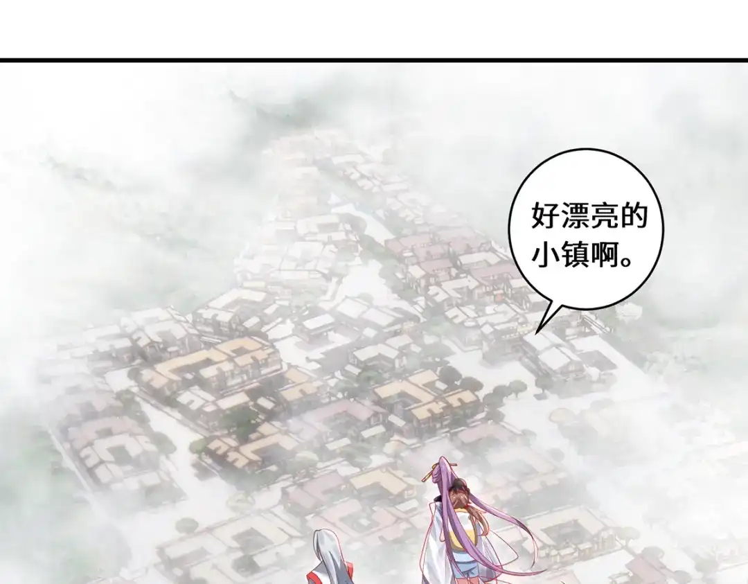 《吾本是猫》第51话 天雷 第27页