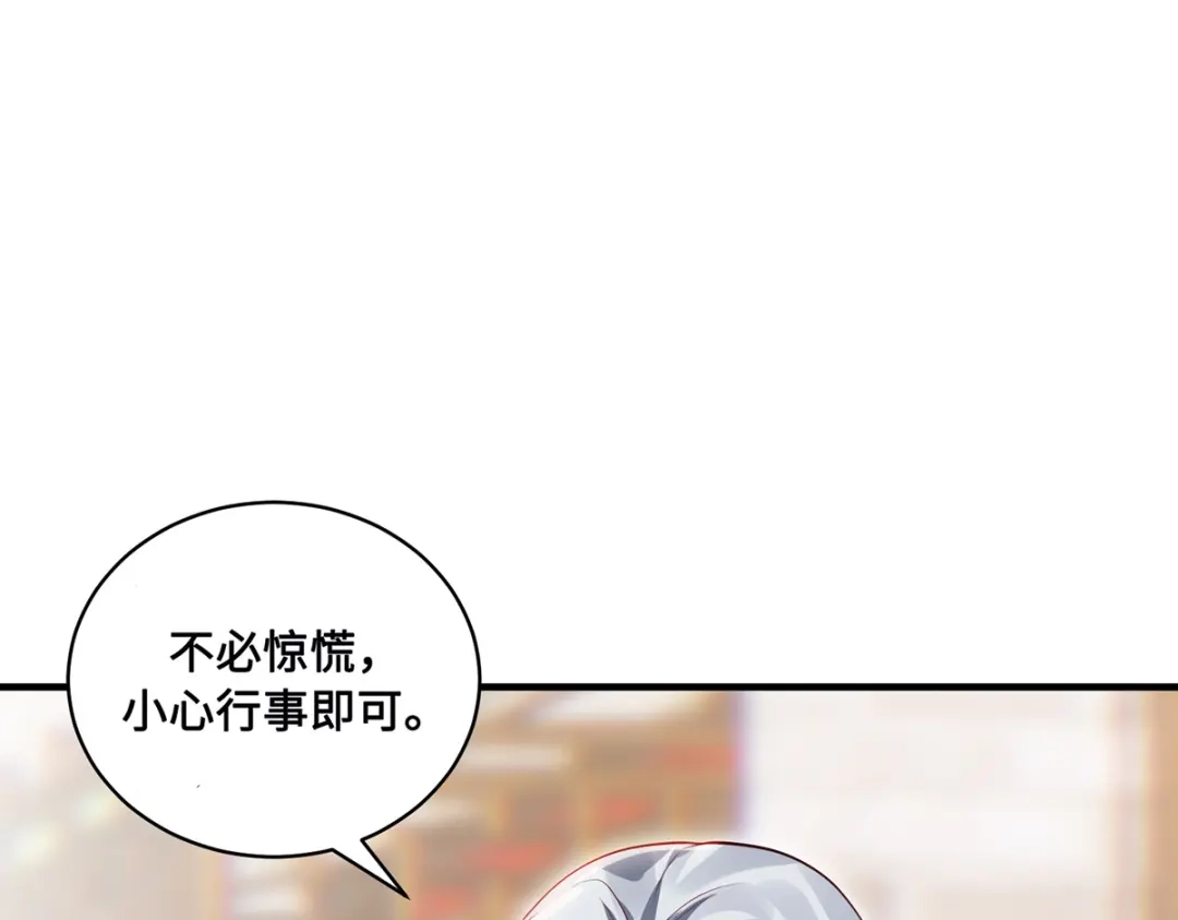 《吾本是猫》第52话 子时的较量 第10页