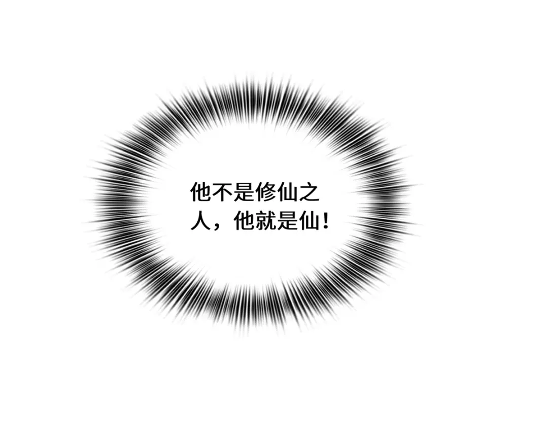 《吾本是猫》第52话 子时的较量 第68页