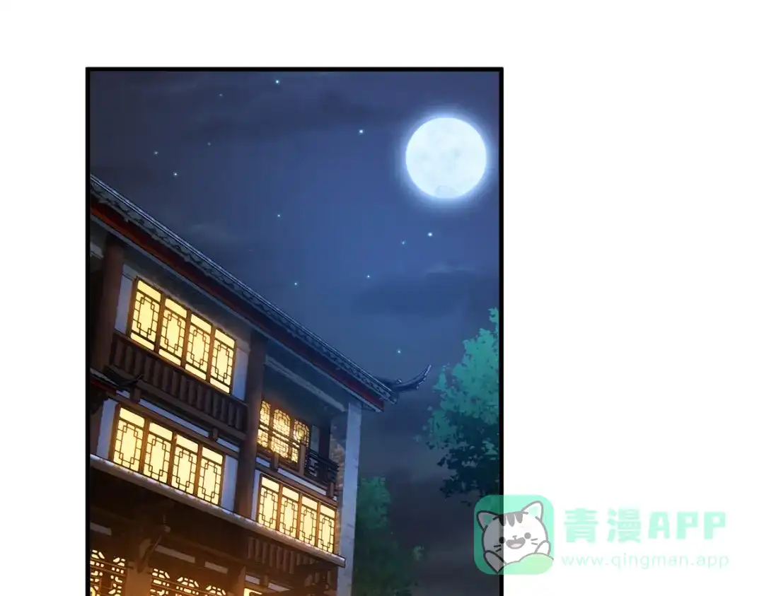 《吾本是猫》第52话 子时的较量 第36页
