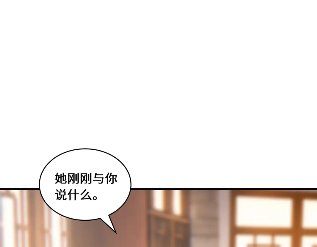 《吾本是猫》第52话 子时的较量 第33页