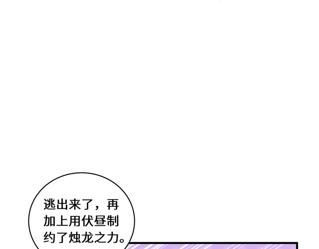 《吾本是猫》第53话 布虚公主 第34页