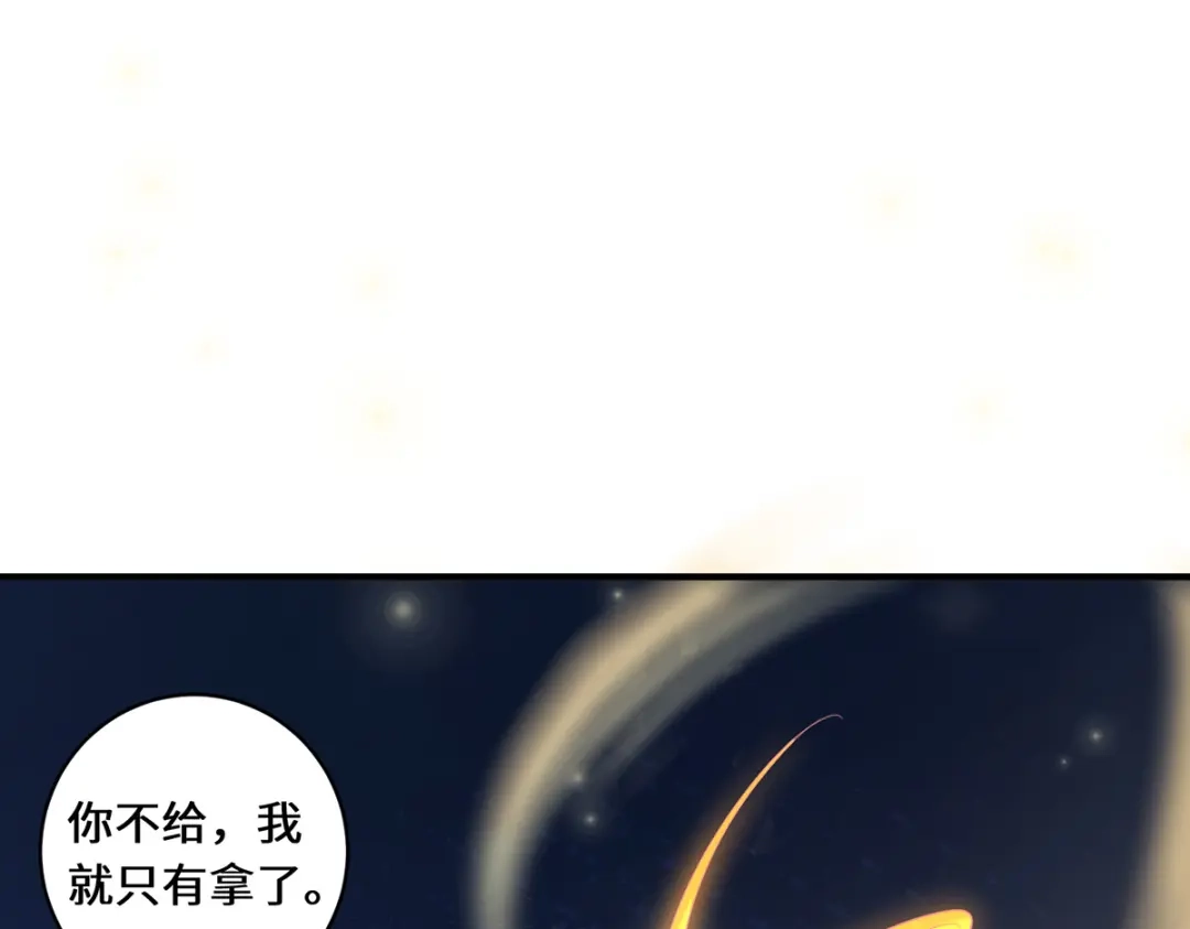《吾本是猫》第53话 布虚公主 第13页