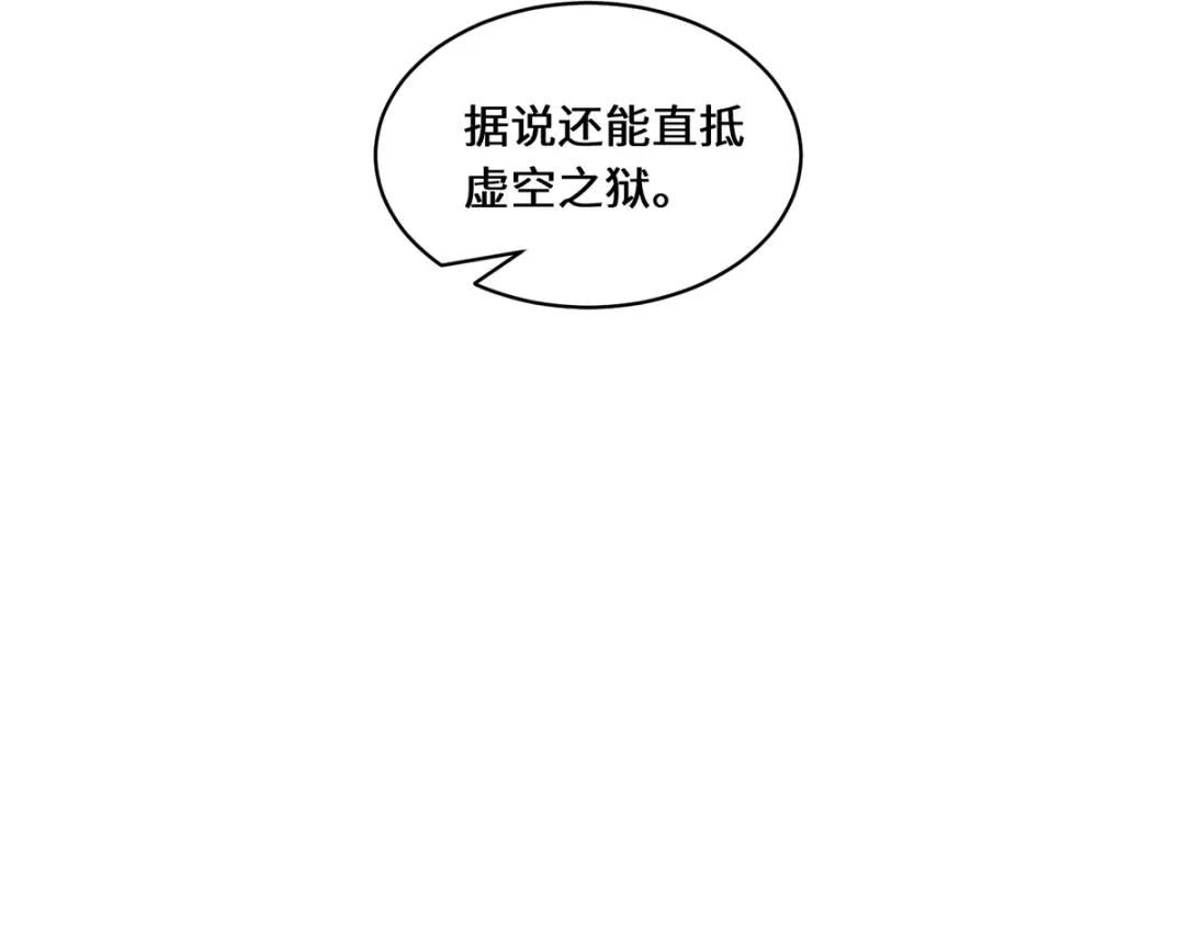 《吾本是猫》第53话 布虚公主 第68页