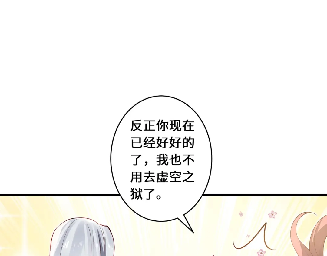 《吾本是猫》第54话 大典 第18页