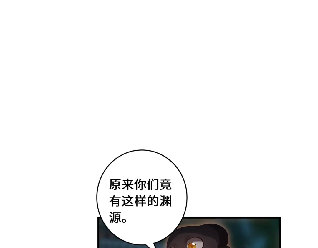 《吾本是猫》第54话 大典 第24页