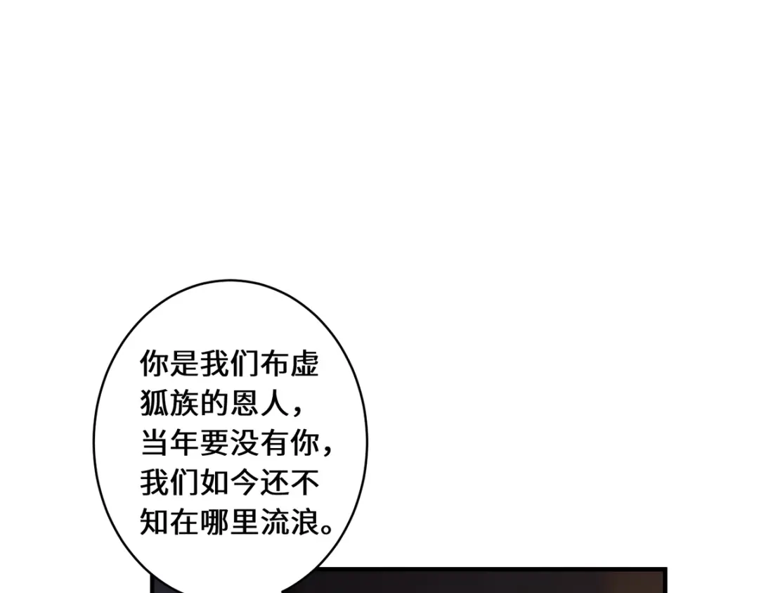 《吾本是猫》第54话 大典 第12页