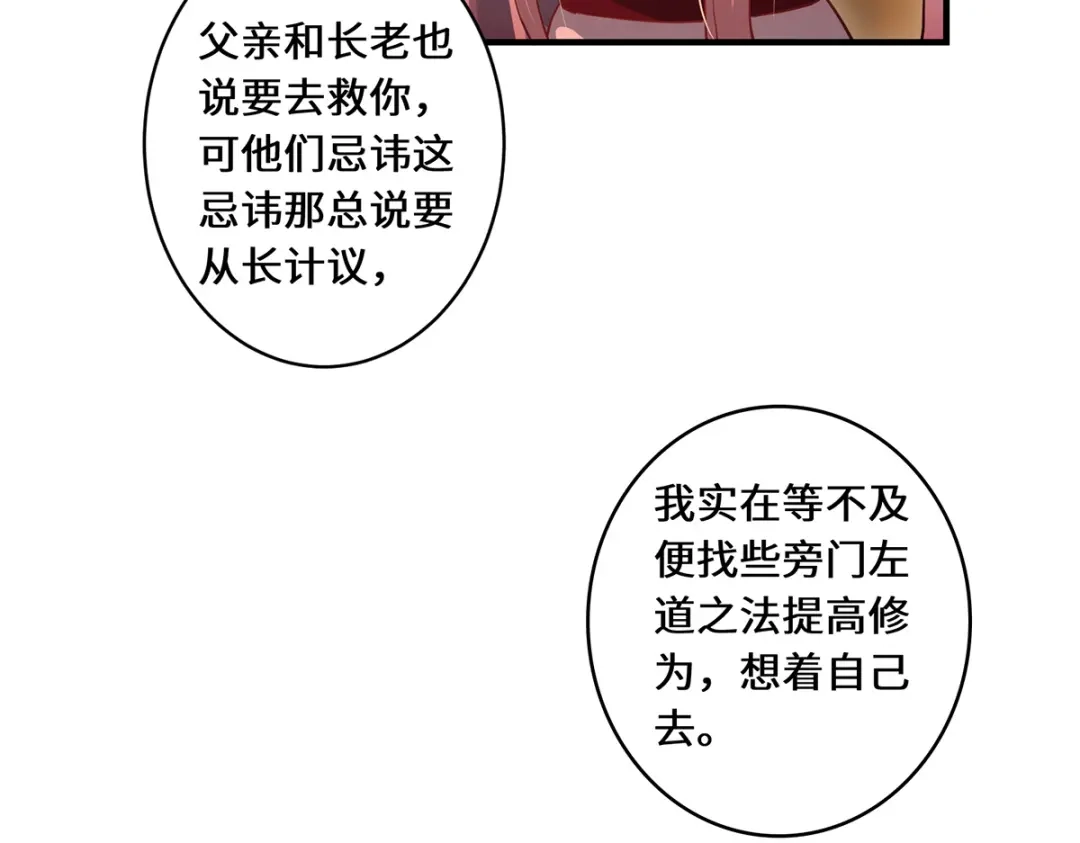 《吾本是猫》第54话 大典 第15页