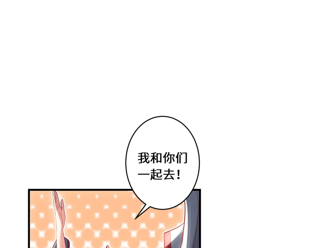 《吾本是猫》第54话 大典 第52页