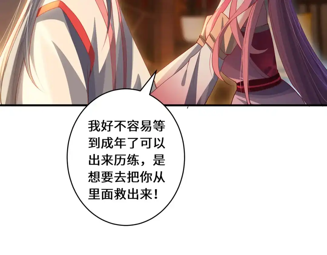 《吾本是猫》第54话 大典 第9页