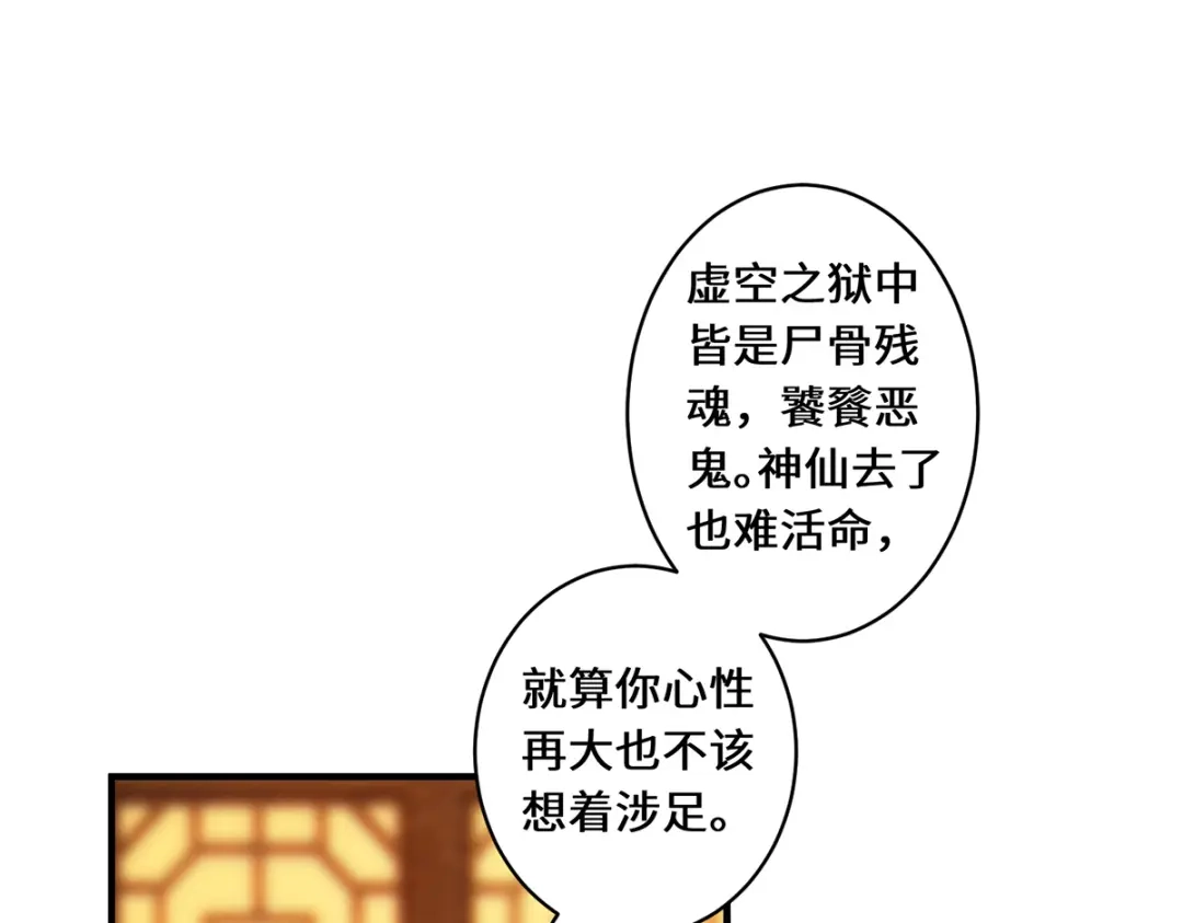 《吾本是猫》第54话 大典 第5页