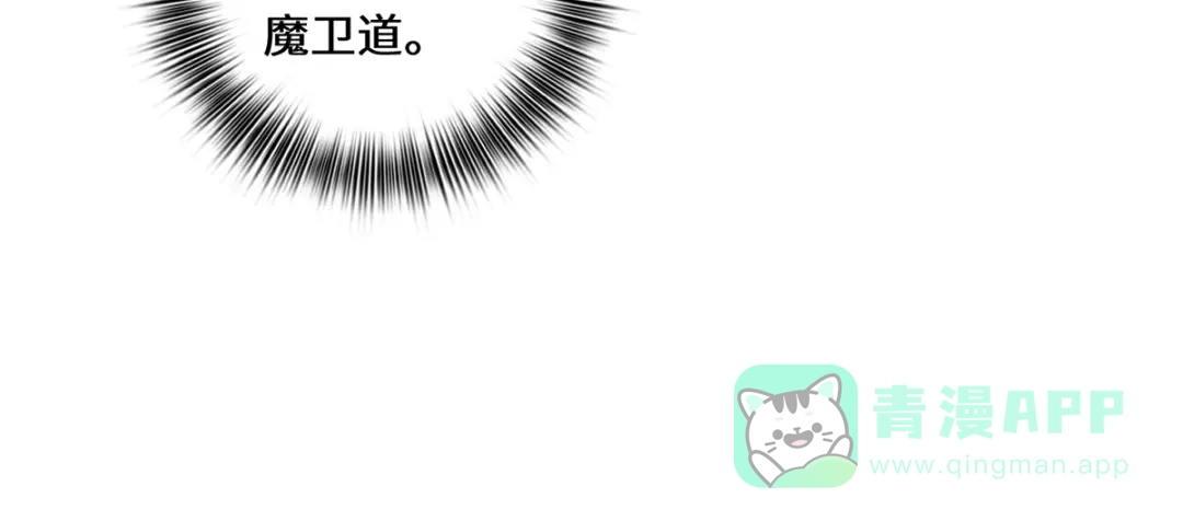 《吾本是猫》第54话 大典 第76页