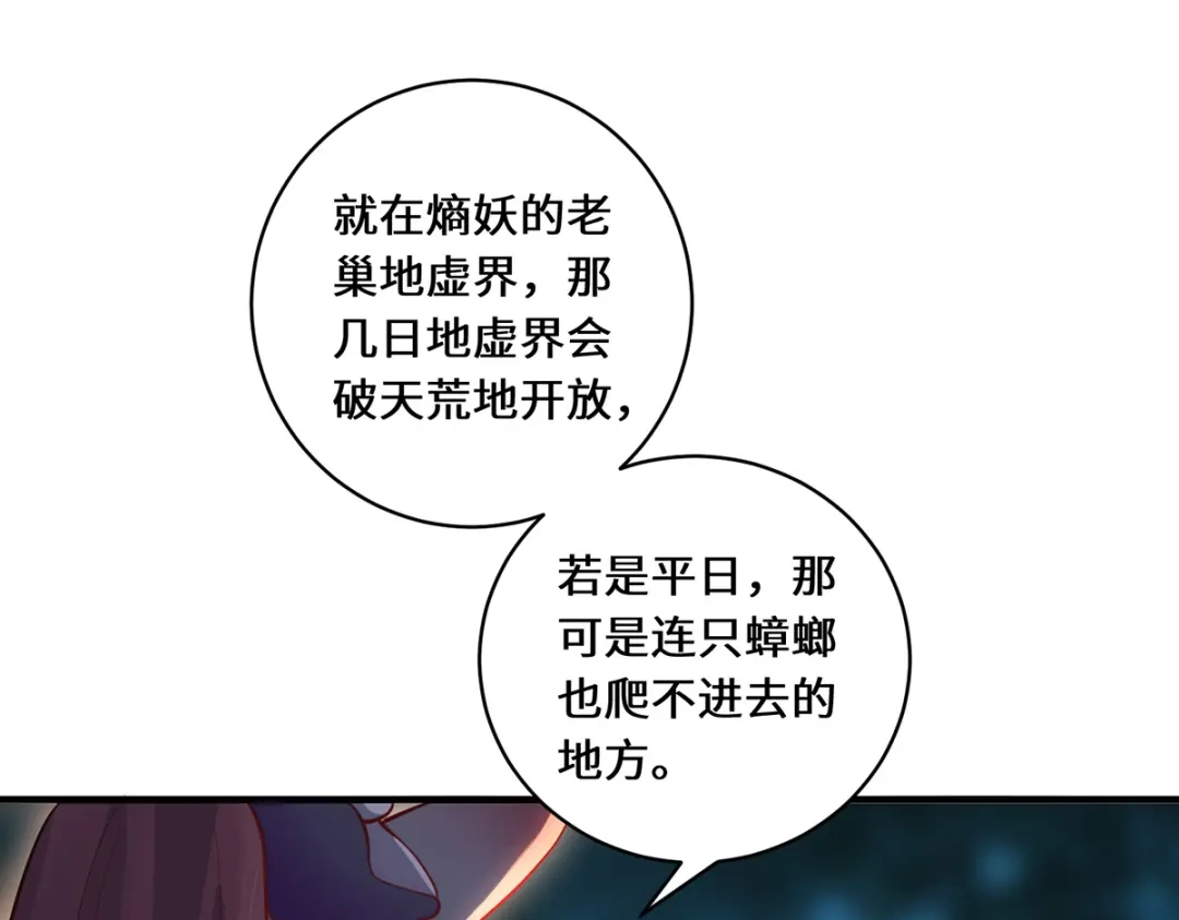《吾本是猫》第54话 大典 第49页