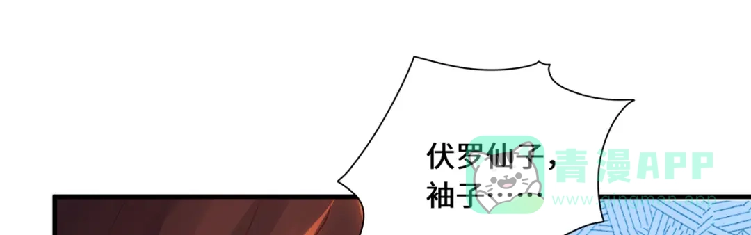 《吾本是猫》第54话 大典 第66页