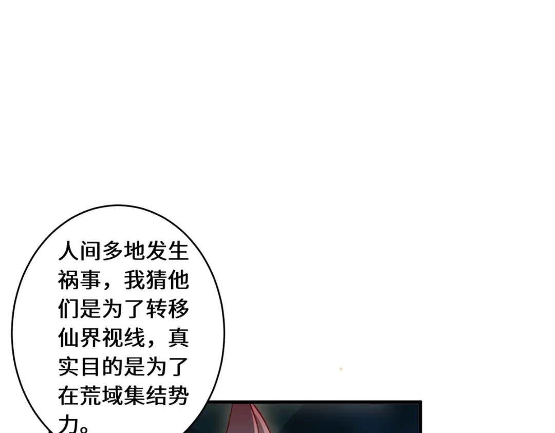 《吾本是猫》第54话 大典 第43页