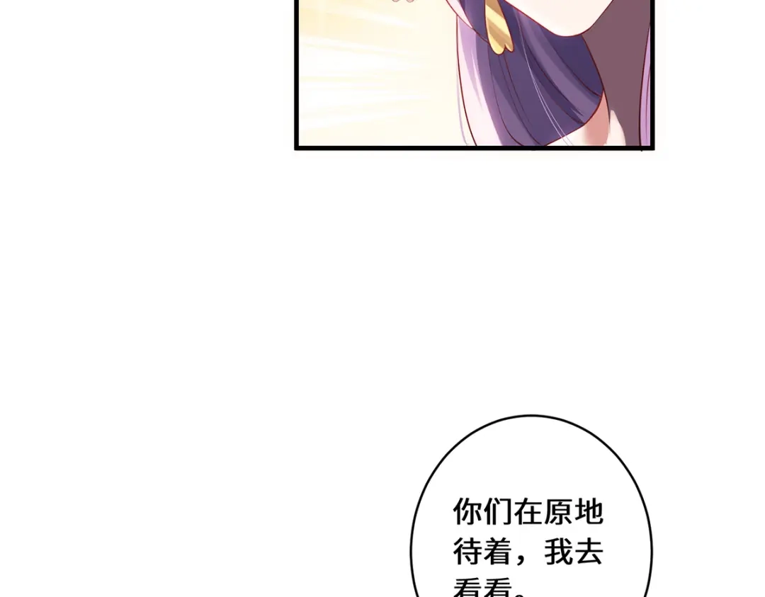 《吾本是猫》第55话 刀火岭 第50页