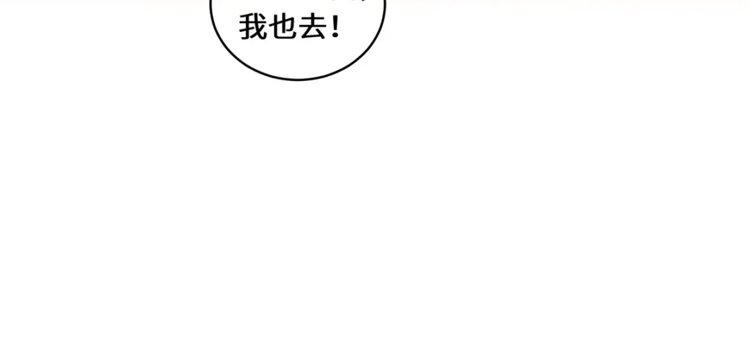 《吾本是猫》第55话 刀火岭 第57页