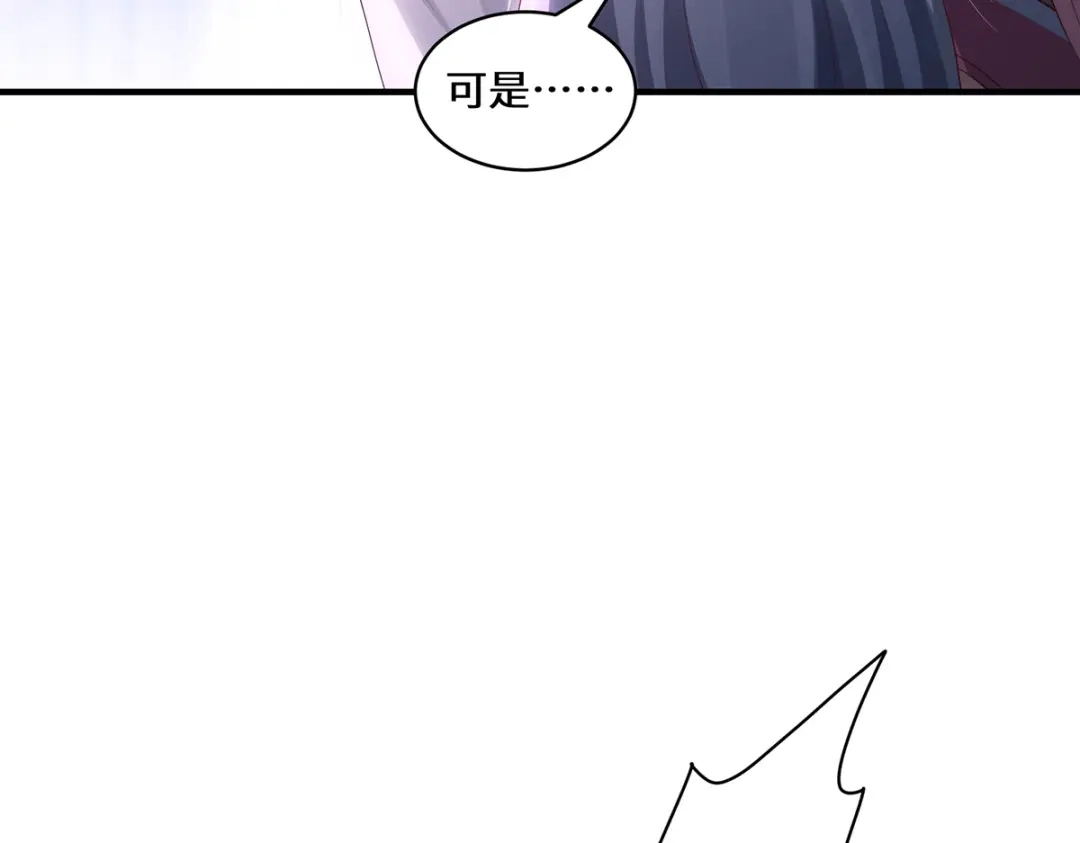 《吾本是猫》第56话 万年雪华草 第72页